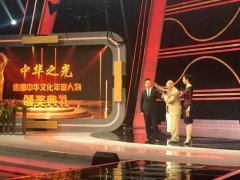 ��Ԩ��񡰴����л��Ļ������� ����ΰ�᳤��ϯ�佱����