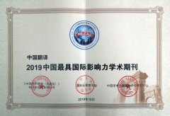 �й���Э�`���й����롷��ѡ��2019�й���߹���Ӱ����ѧ���ڿ�