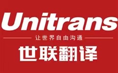 法院指定翻译机构