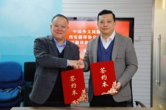 �й����ľַ���Ժ����������ѧԺǩ��ս�Ժ���Э��